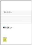会社案内